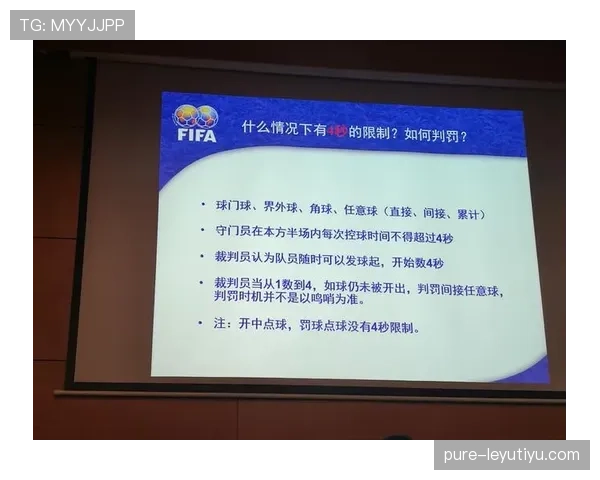 恢复比赛规则:何时采用掉球、任意球或界外球 恢复比赛规则:何时采用掉球、任意球或界外球