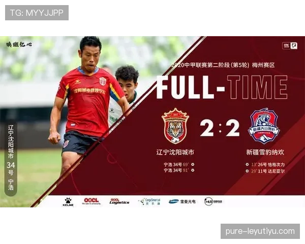 广东广州豹冲甲关键战在即 广东广州豹冲甲关键战在即